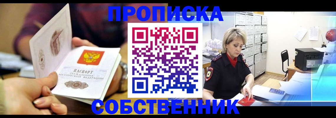 временная регистрация адрес в Касимове