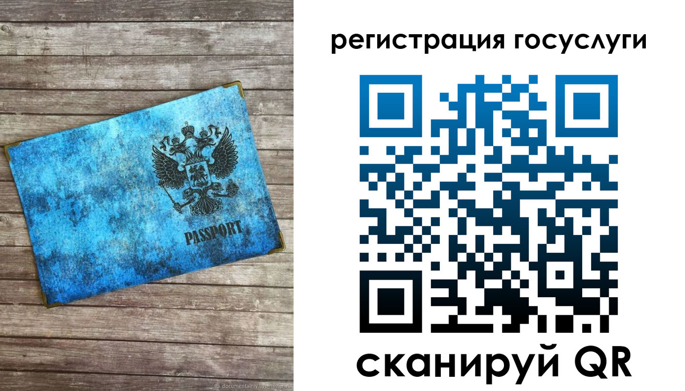прописка в Касимове