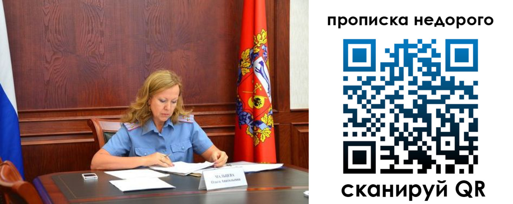 пропишу в квартире в Касимове