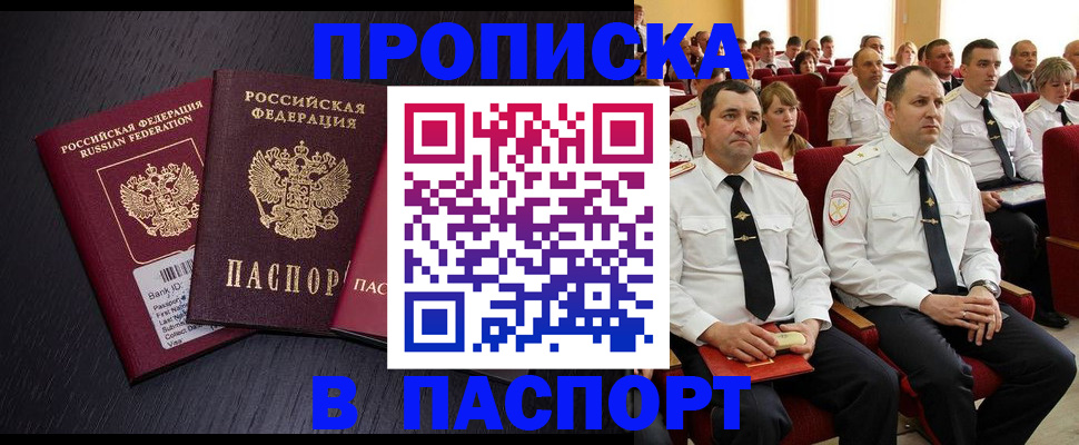 прописка для школы в Касимове