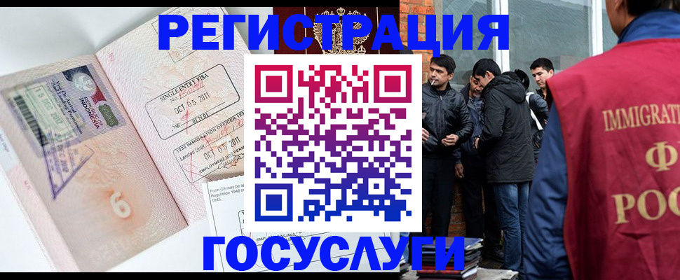 временная регистрация в квартире в Касимове