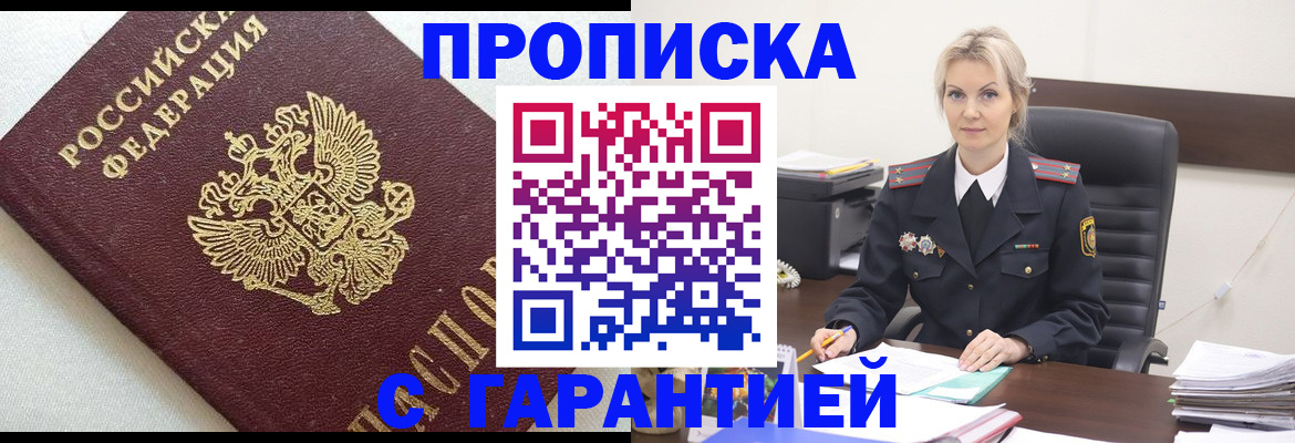 временная регистрация собственник в Касимове