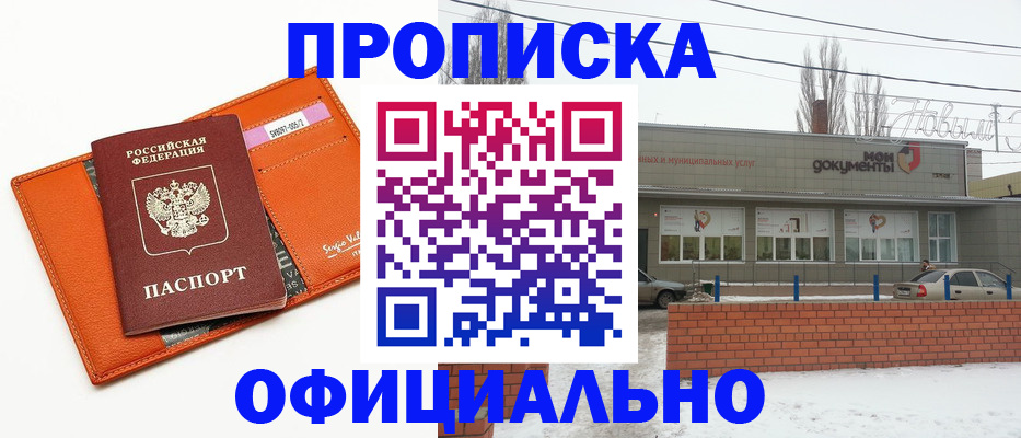 временная регистрация надежно в Касимове