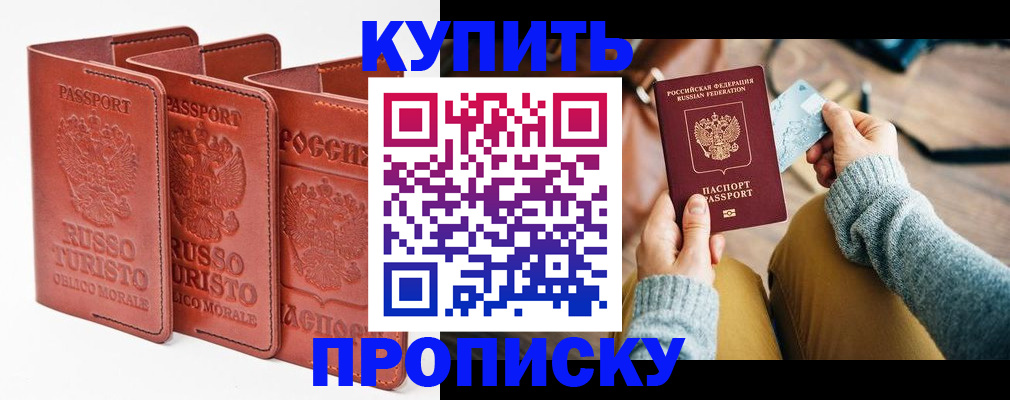 временная регистрация адрес в Касимове