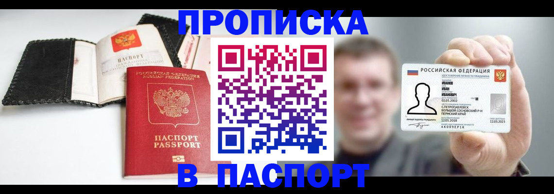 прописка для военкомата в Касимове