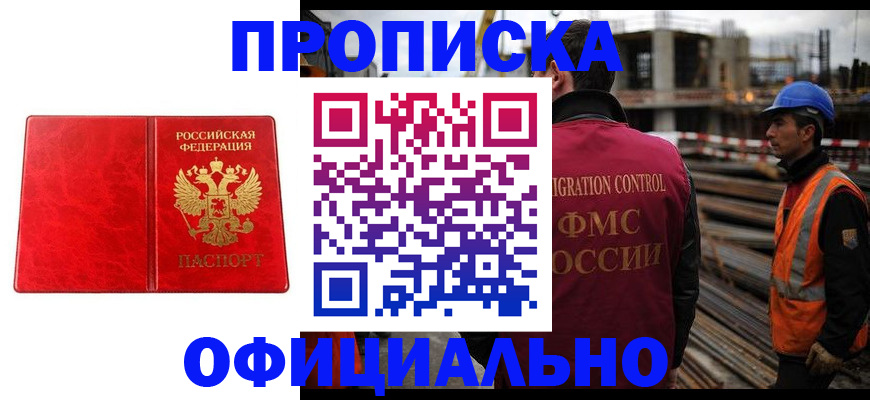 временная регистрация собственник в Касимове