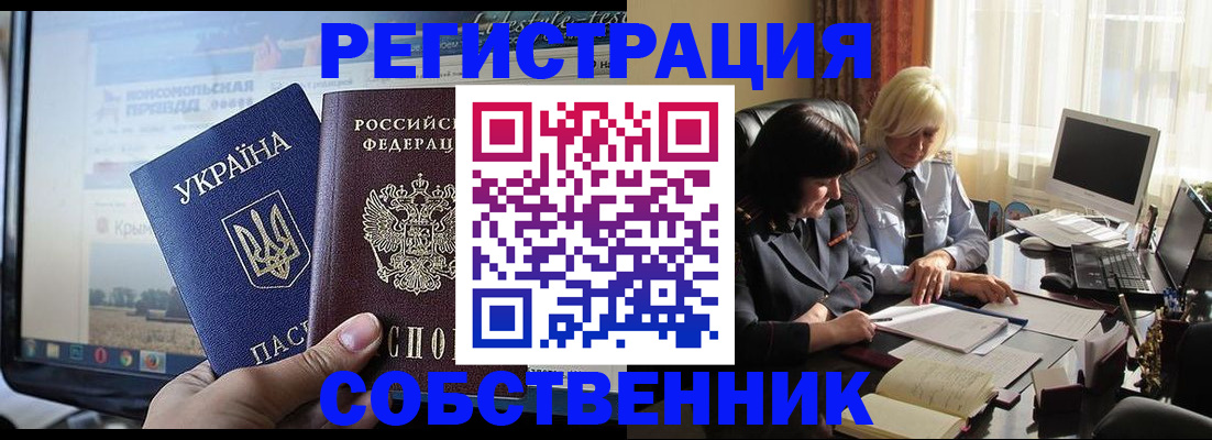 прописка регистрация в Касимове