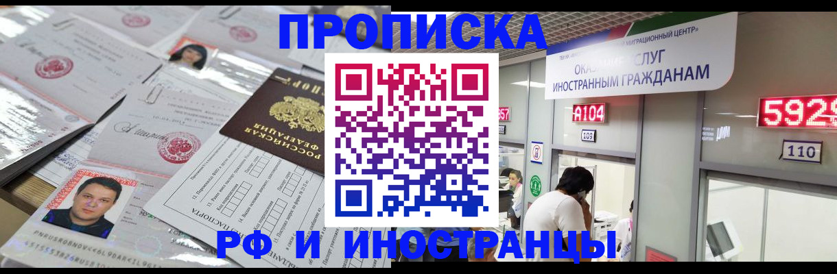 временная регистрация законно в Касимове